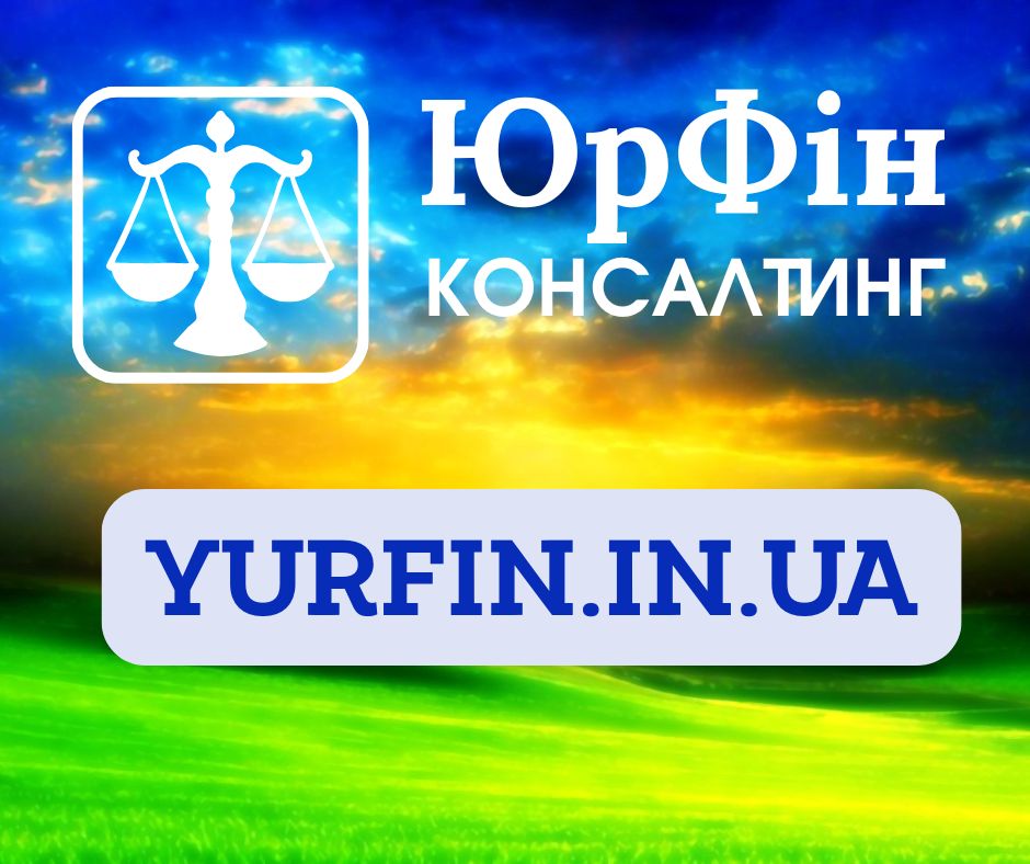 Реєстрація ФОП, ТОВ, ПП, Закриття ФОП, Внесення змін ТОВ, ФОП (НЕДОРОГО)