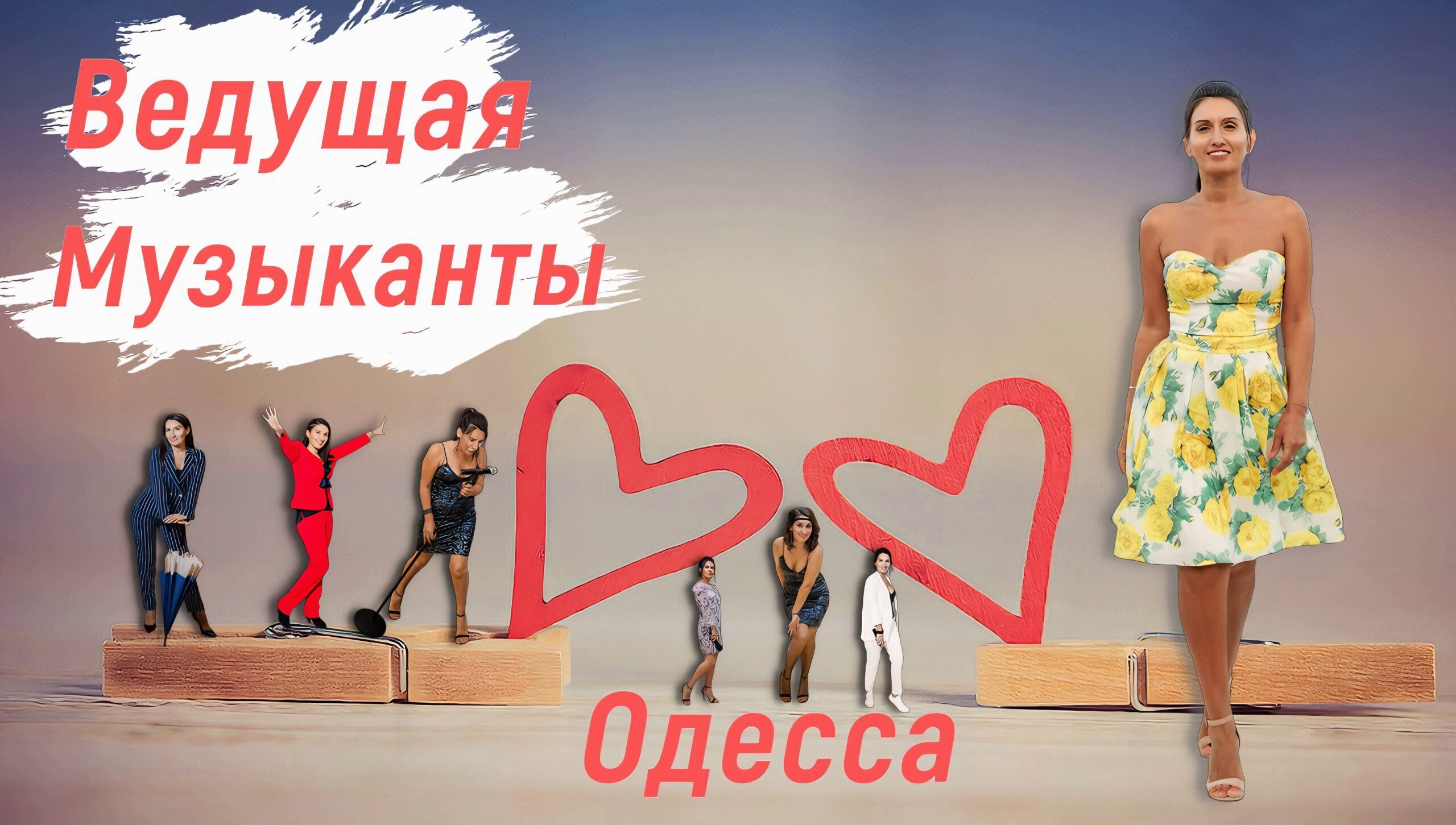 Новорічні корпоративи 2027. Ведуча+діджей+шоу