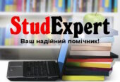 Купити звіт з практики в Україні