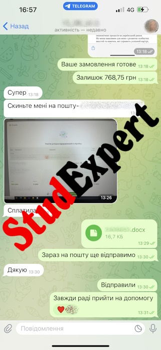 Купити мотиваційний лист в Україні