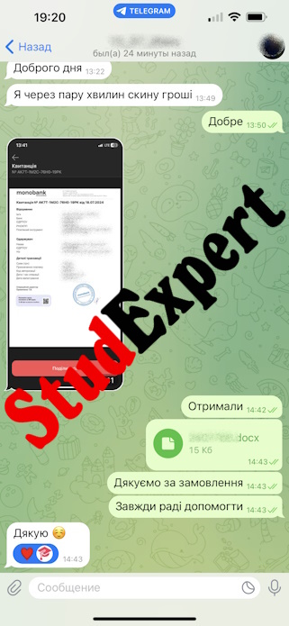 Купити курсову роботу в Україні