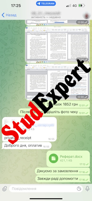 Купити курсову роботу в Україні
