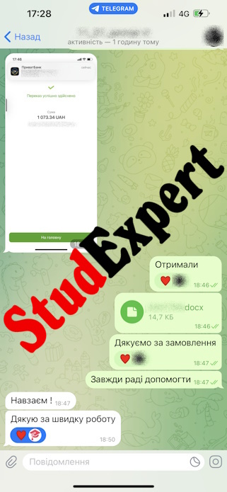 Купити дисертацію в Україні