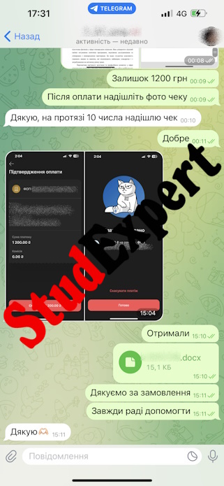 Купити звіт з практики в Україні
