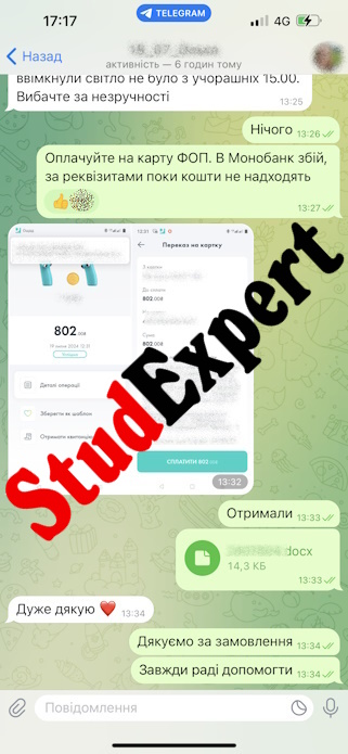 Купити курсову роботу в Україні