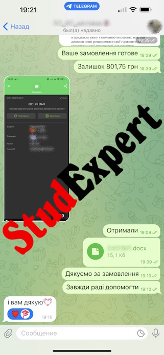 Купити курсову роботу в Україні