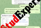 Купити магістерську роботу в Україні
