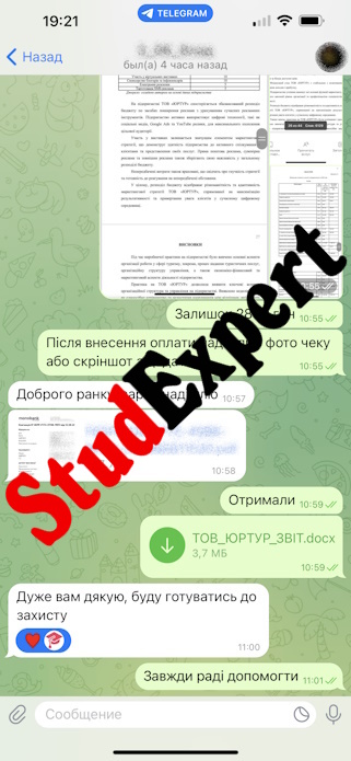 Купити дипломну роботу в Україні