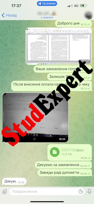 Купити наукову статтю в Україні