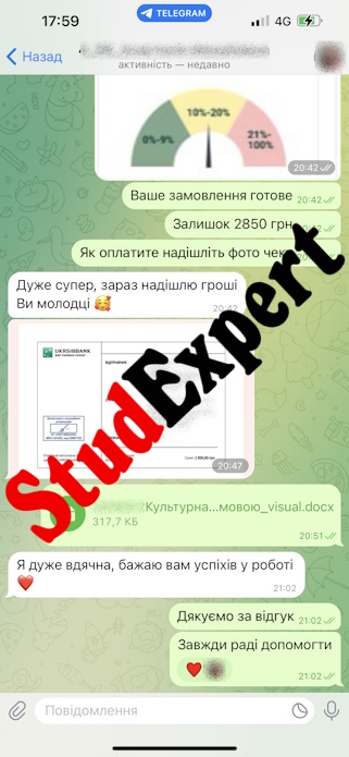 Купити магістерську роботу в Україні