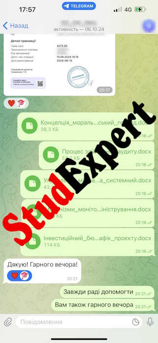 Купити магістерську роботу в Україні