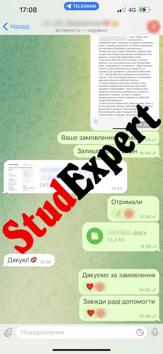 Купити магістерську роботу в Україні