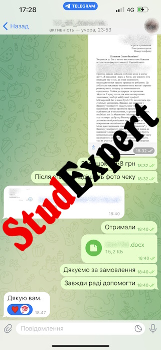 Купити наукову статтю в Україні