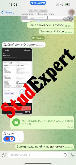 Купити дипломну роботу в Україні