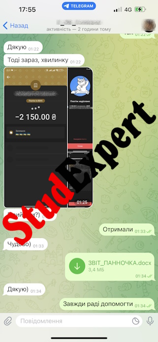 Купити дипломну роботу в Україні