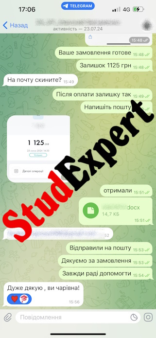 Купити дипломну роботу в Україні