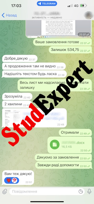 Купити дипломну роботу в Україні
