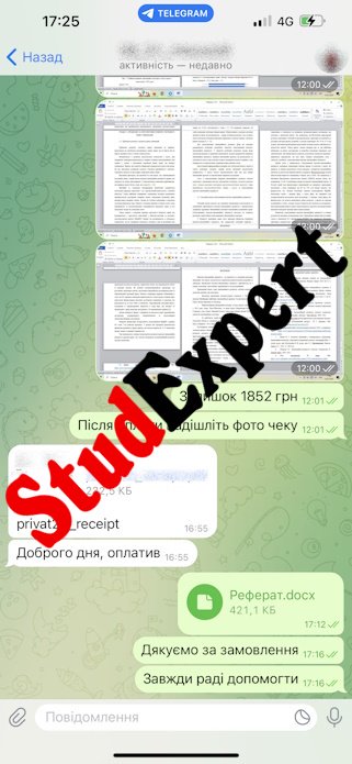 Купити курсову роботу в Україні
