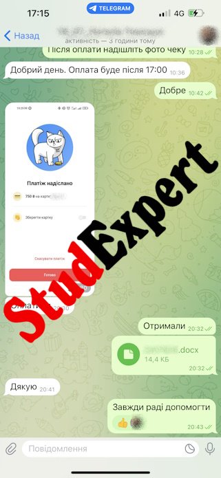 Купити курсову роботу в Україні