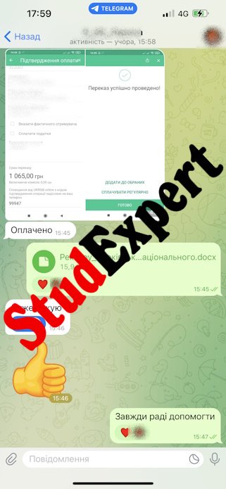 Купити курсову роботу в Україні