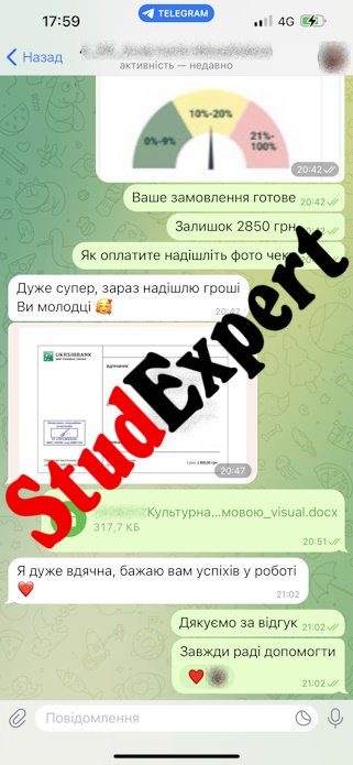 Купити магістерську роботу в Україні