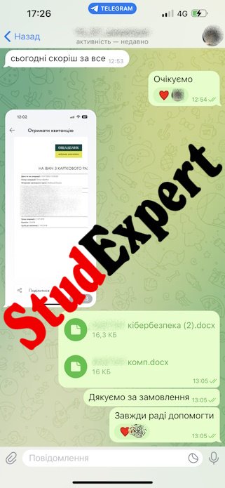 Купити магістерську роботу в Україні