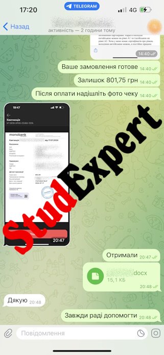 Купити дипломну роботу в Україні