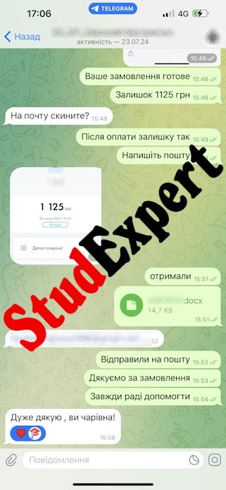 Купити дипломну роботу в Україні