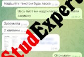 Купити дипломну роботу в Україні
