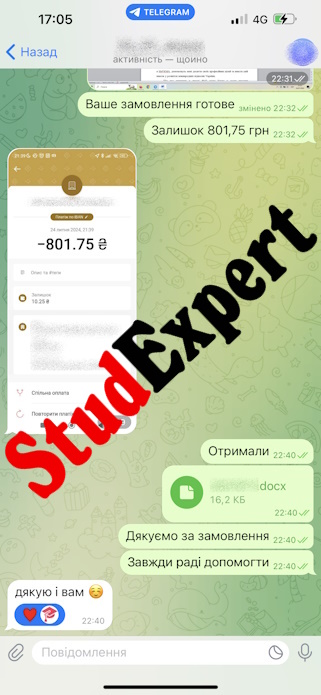 Купити дипломну роботу в Україні
