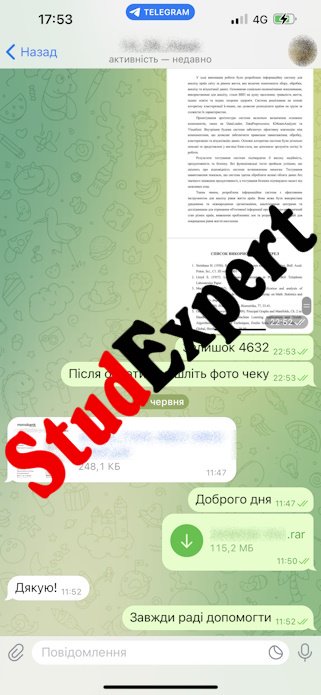 Купити дипломну роботу в Україні