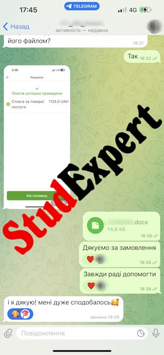 Купити дипломну роботу в Україні