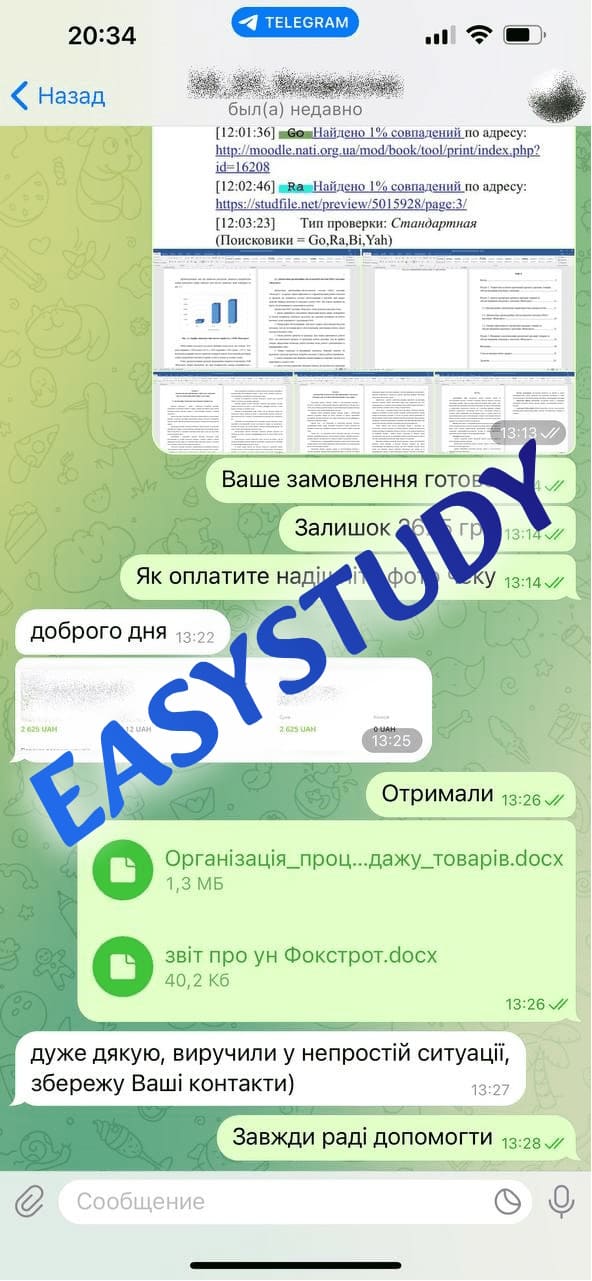 Замовити дипломну роботу в Україні