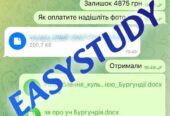 Замовити магістерську роботу в Україні