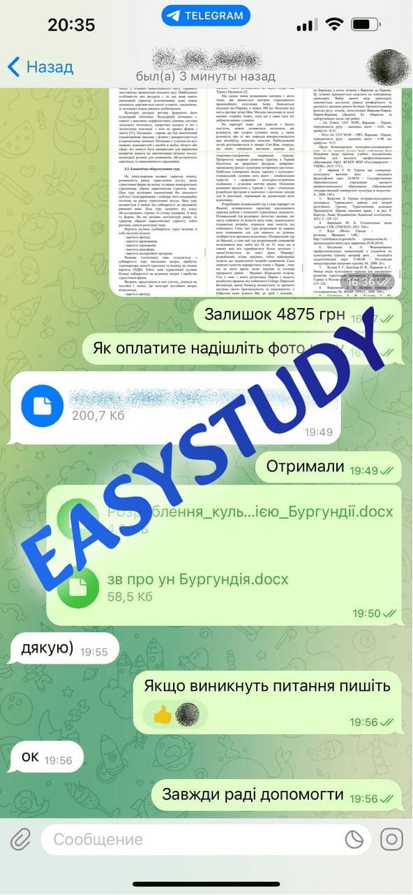 Замовити курсову роботу в Україні