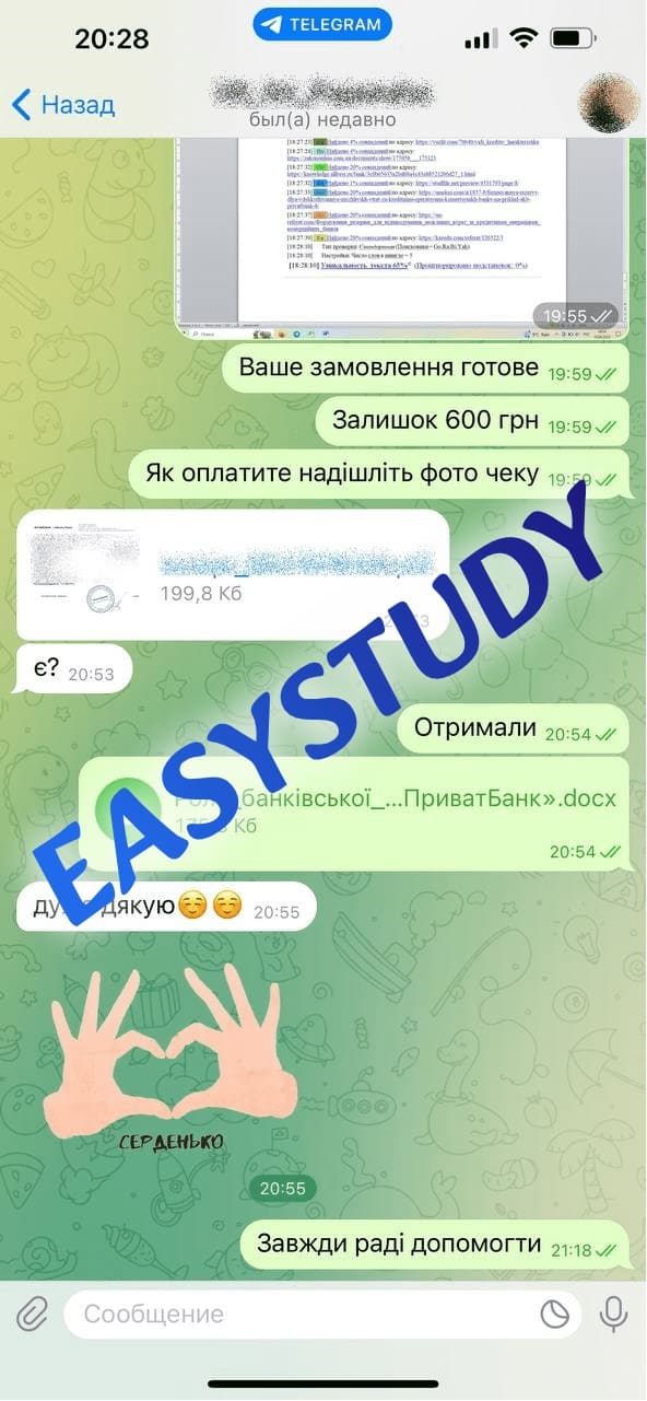 Замовити магістерську дисертацію в Україні
