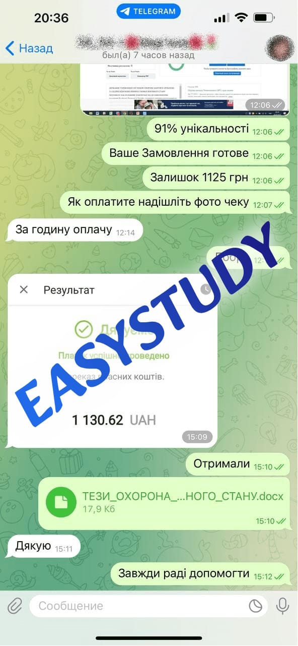Замовити курсову роботу в Україні