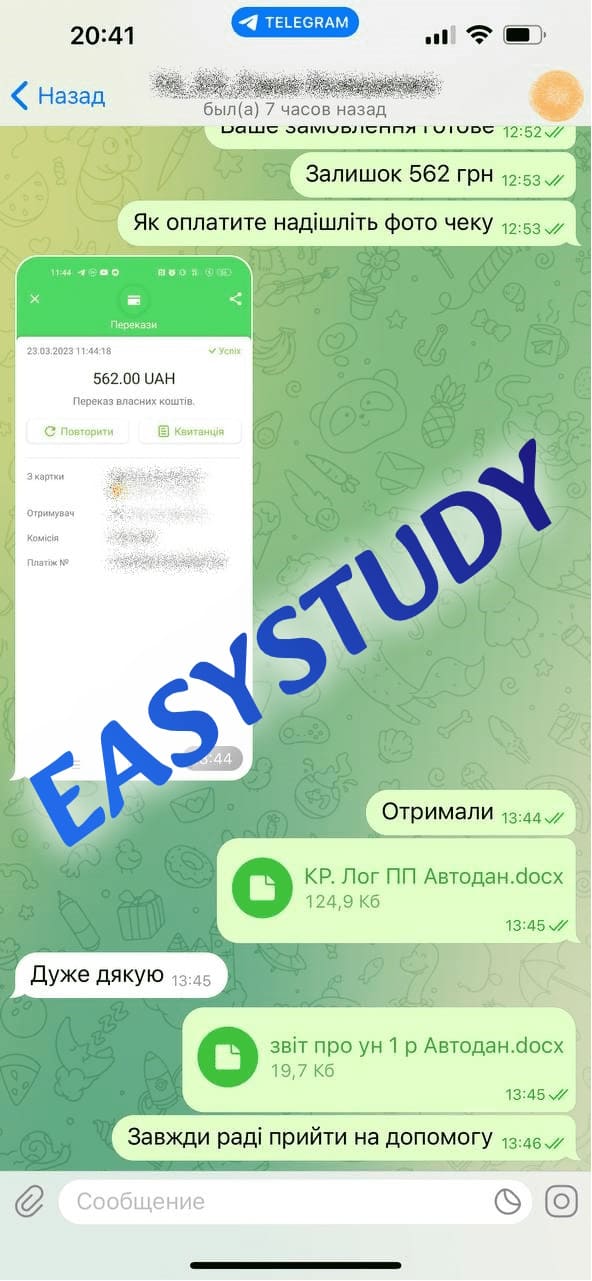 Замовити докторську дисертацію в Україні