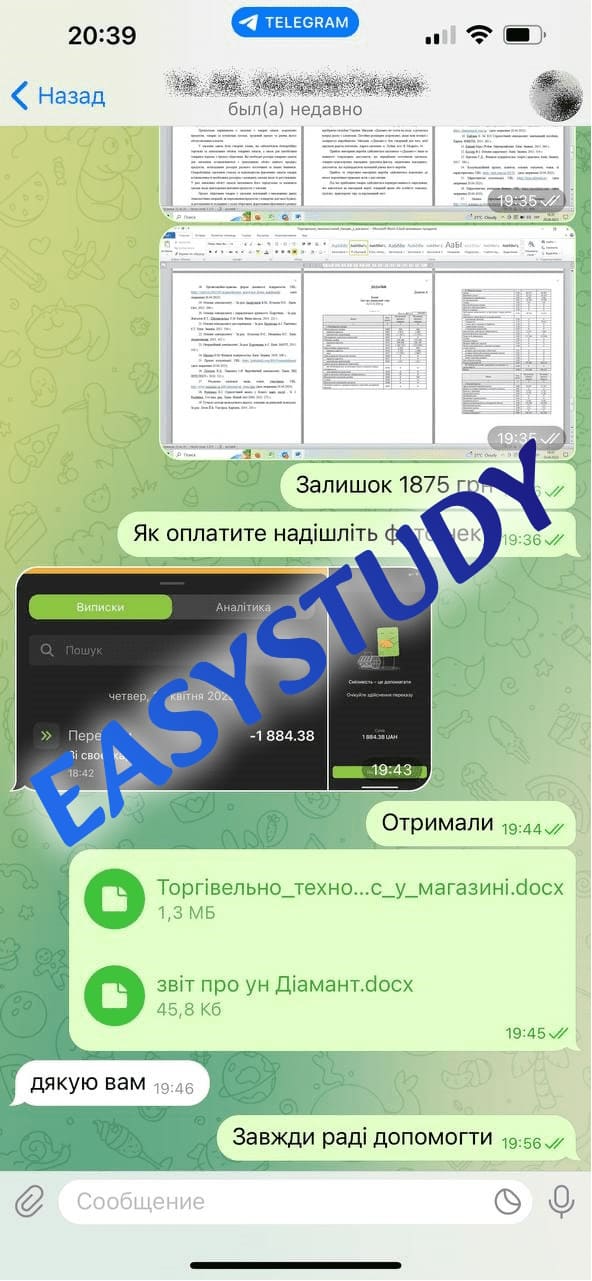 Замовити магістерську роботу в Україні