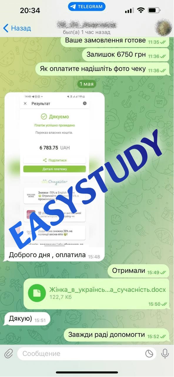 Замовити магістерську роботу в Україні