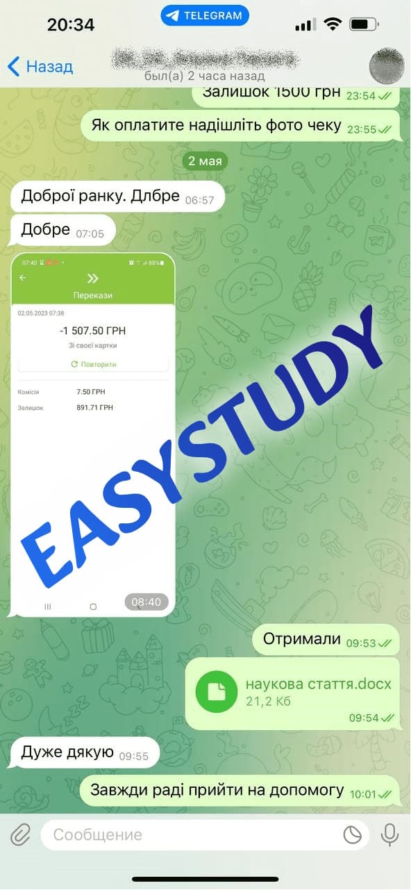 Замовити магістерську дисертацію в Україні