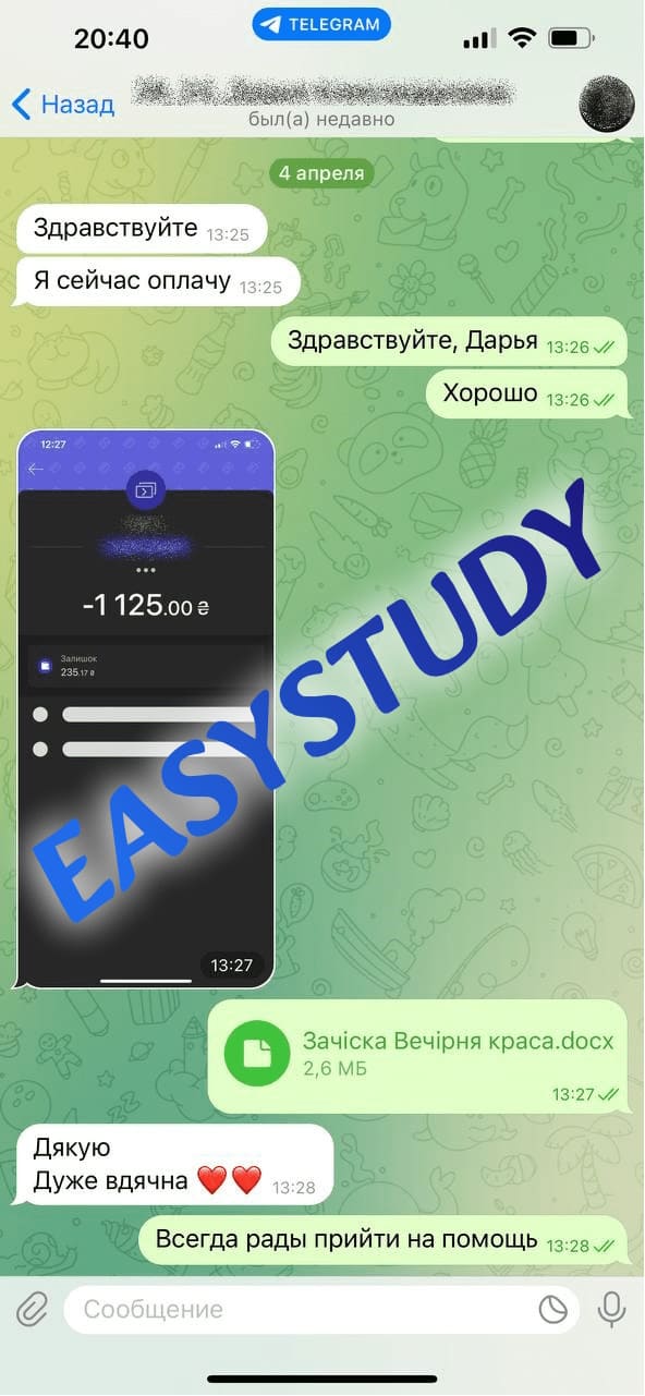 Замовити дисертацію в Україні