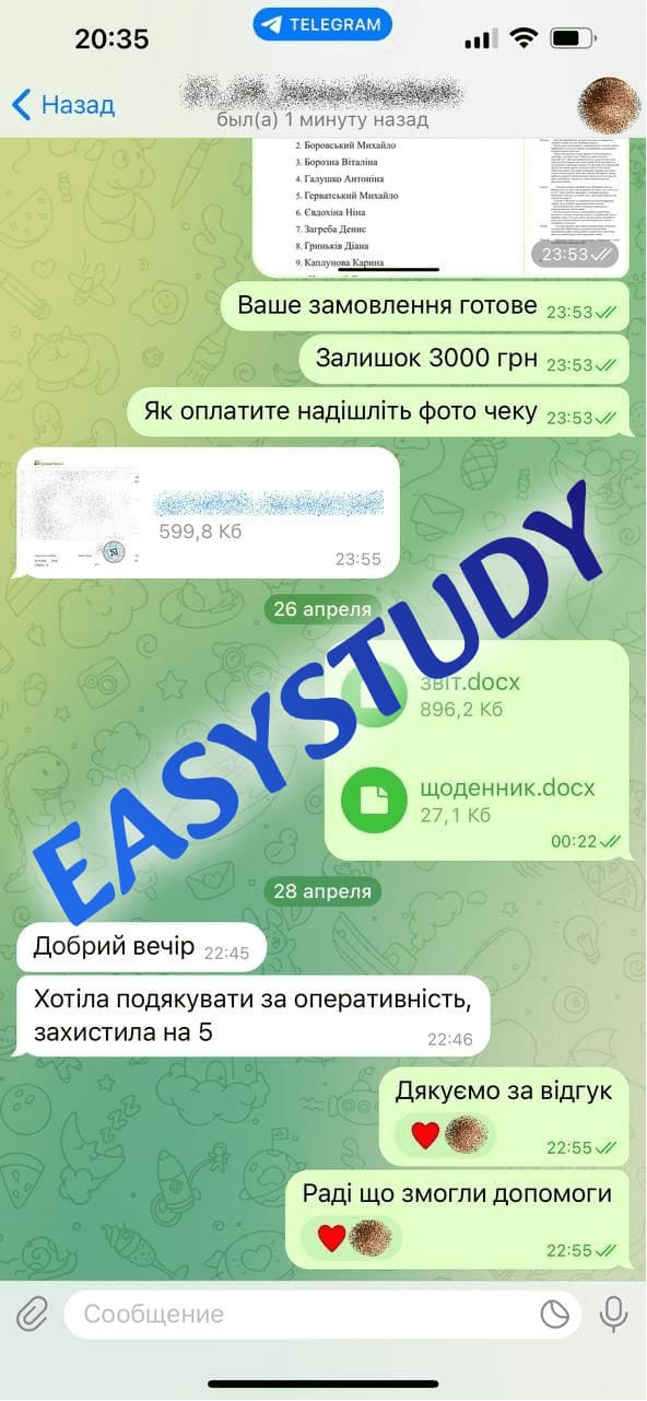 Замовити докторську дисертацію в Україні