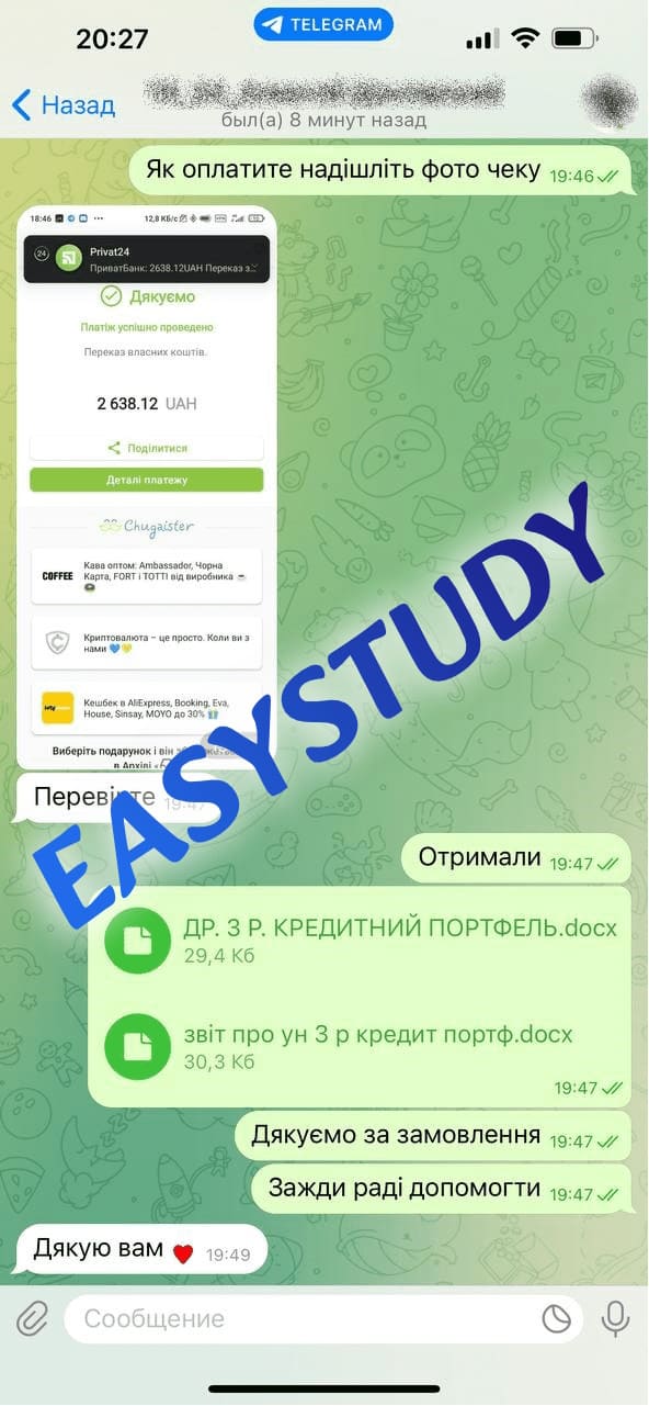 Замовити магістерську роботу в Україні