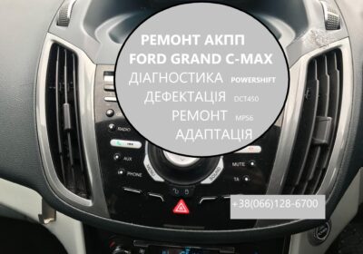 GRAND-C-MAX